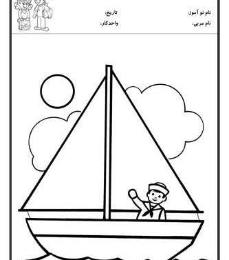 عکس نقاشی ساده قایق در دریا