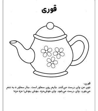 عکس نقاشی ساده ی قوری