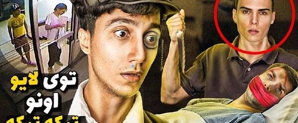 عکس ترسا فیدالگو سعید والکور