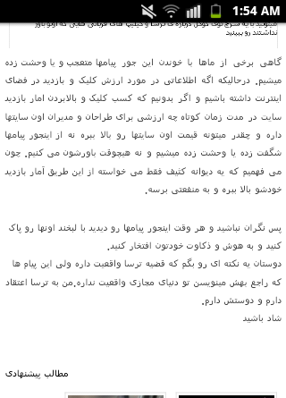عکس ترسا فیدالگو قبل