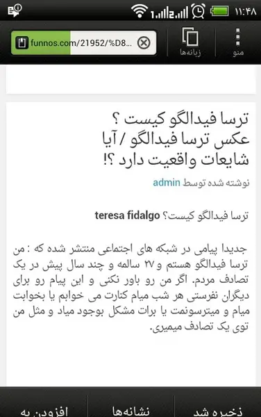 عکس ترسا فیدالگو قبل