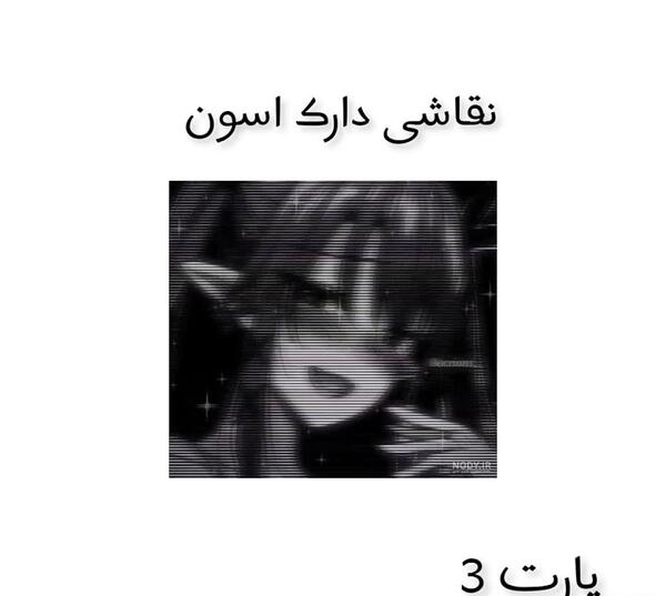 عکس نقاشی ساده کیوت دارک
