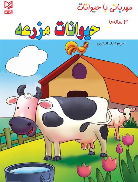 عکس نقاشی ساده گاو در مزرعه