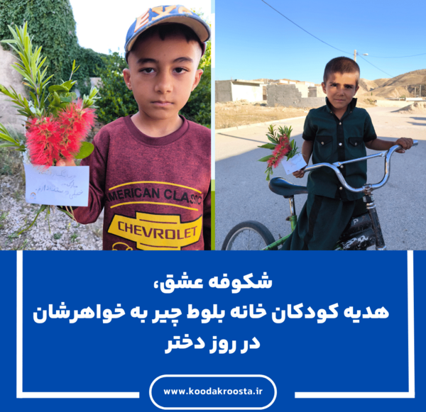 عکس دختر و پسر کوچولو عاشق