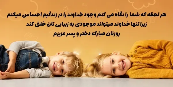 عکس دختر و پسر کوچولو عاشق