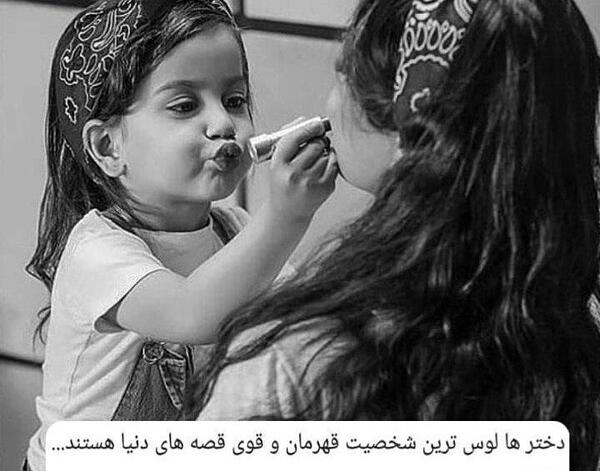 عکس پروف دختر پسر کوچولو