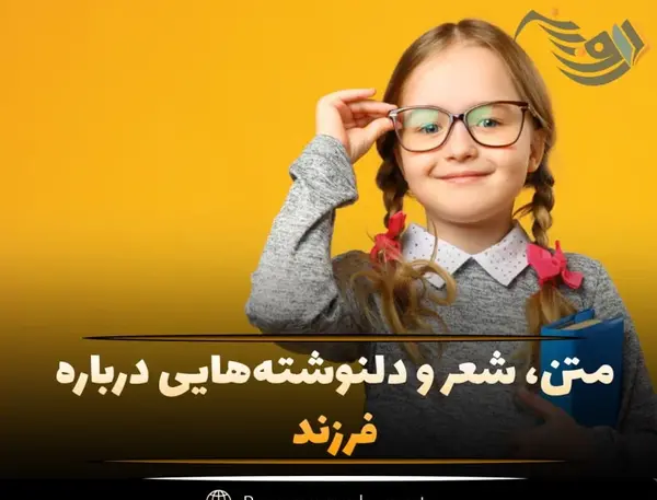 عکس نوشته دختر کوچولوی من