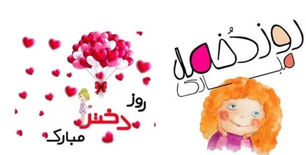 عکس نوشته دختر کوچولوی من