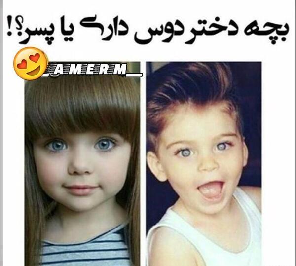 عکس دو دختر بچه دوقلو