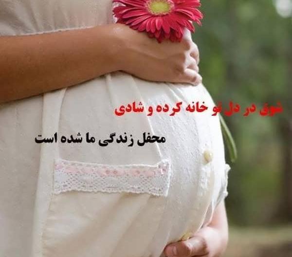 عکس دختر بچه ی حامله