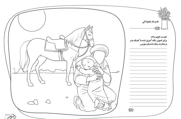 عکس نقاشی محرم ساده و زیبا