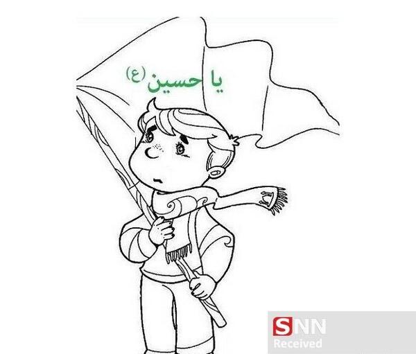 عکس نقاشی ساده کودک محرم
