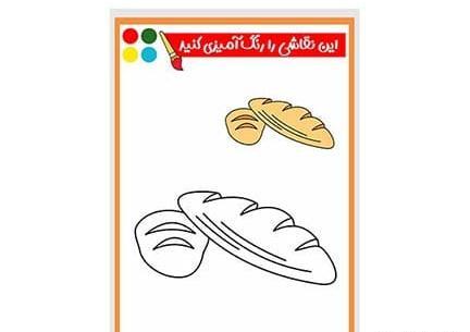 عکس نقاشی ساده نان کودکانه
