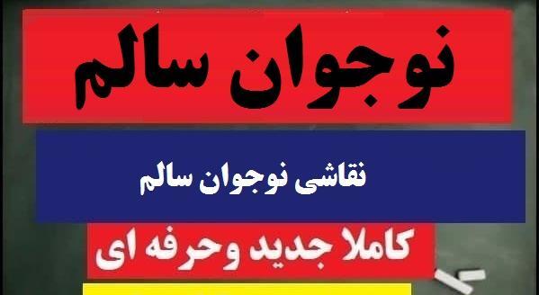 عکس نقاشی ساده درباره نوجوان سالم