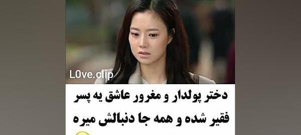 عکس دختر پولدار خفن