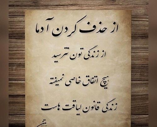 دانلود عکس پروفایل بی لیاقت