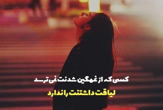دانلود عکس پروفایل بی لیاقت