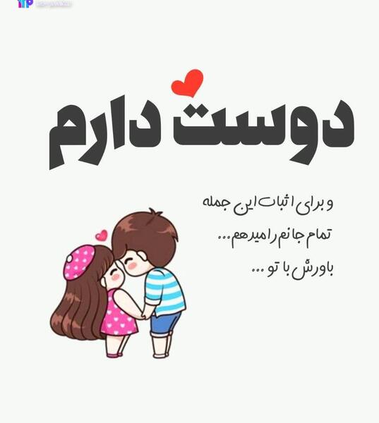 دانلود عکس عاشقانه خاص برای پروفایل