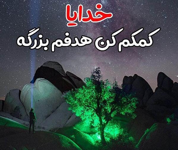دانلود عکس پروفایل خدایا خودت کمکم کن