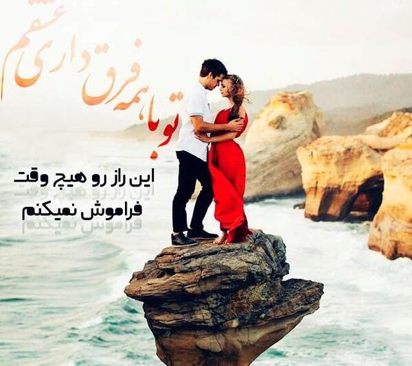دانلود عکس پروفایل شاد عاشقانه