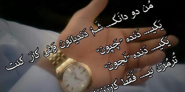 دانلود عکس پروفایل دخترونه بلوچی