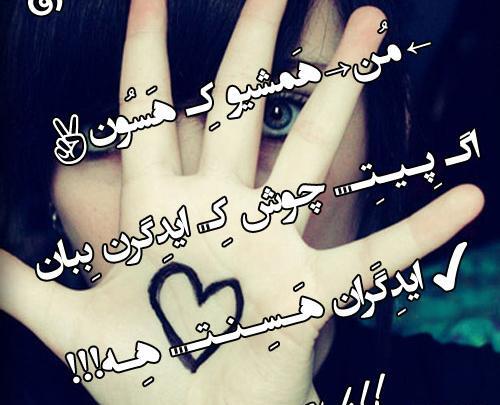 دانلود عکس پروفایل دخترونه بلوچی