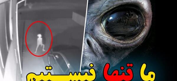 عکس آدم فضایی باحال