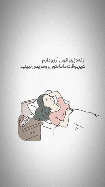عکس استوری های باحال