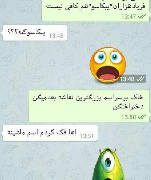 عکس یه چیز باحال