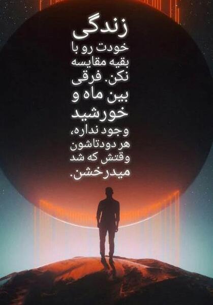 عکس باحال برای اینستاگرام