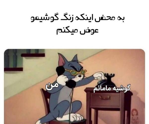 عکس های باحال برای استیکر