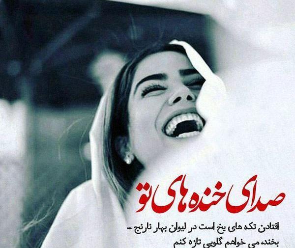 عکس باحال برای پروفایل شاد