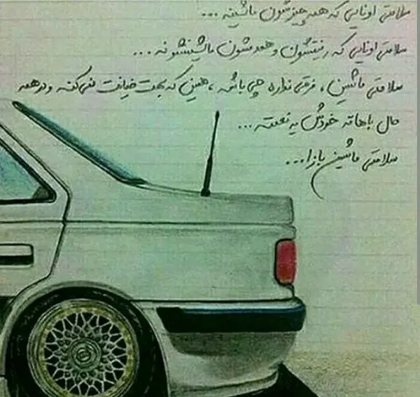 عکس گنگ ماشینی
