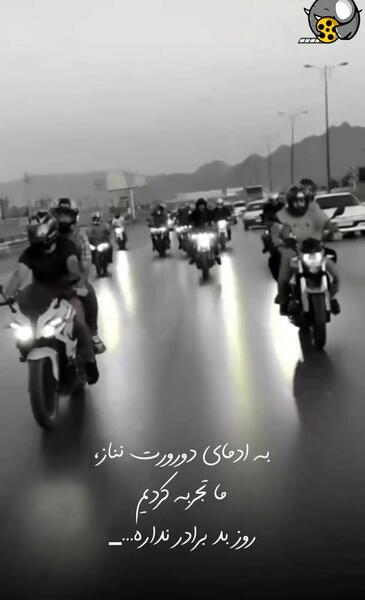 عکس گنگ با موتور