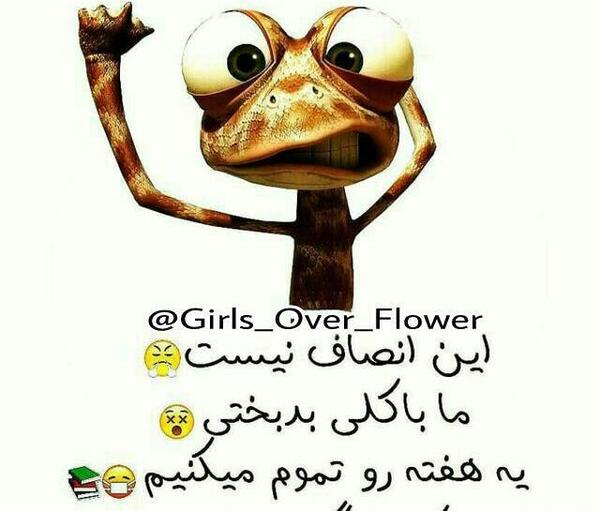 عکس پروفایل گنگ خنده دار