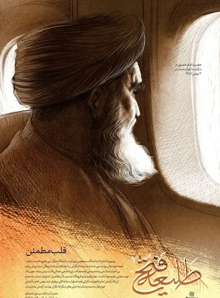عکس گنگ از امام خمینی