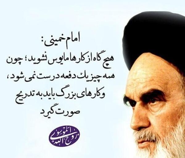 عکس گنگ از امام خمینی