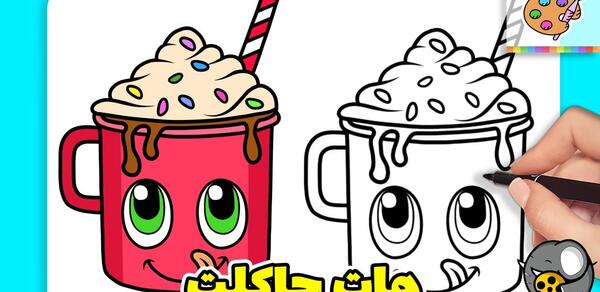 عکس نقاشی فانتزی فنجان چای