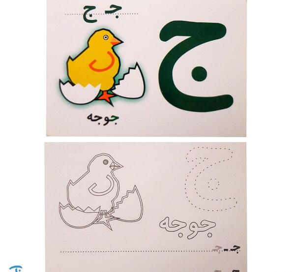 عکس نقاشی فانتزی حروف الفبای فارسی