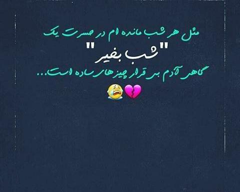 شبتون قشنگ عکس