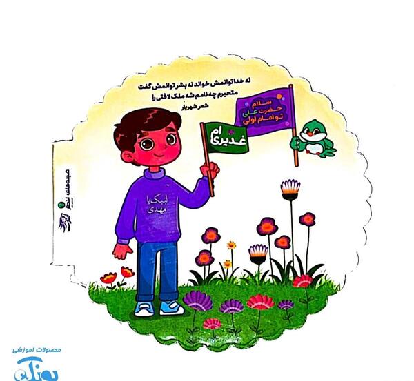 عکس نقاشی فانتزی خانه خدا