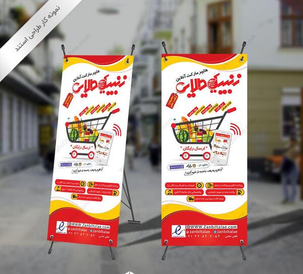 عکس نقاشی فانتزی زنبیل