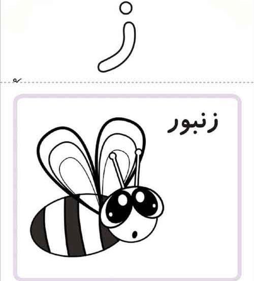 عکس نقاشی فانتزی زنبیل