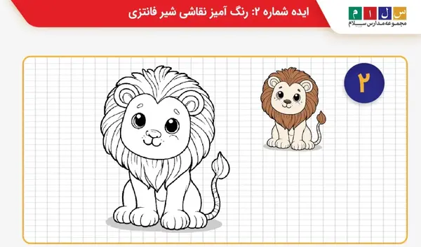 عکس نقاشی فانتزی شیر و موش