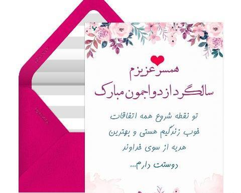 عکس نوشته دومین سالگرد ازدواج