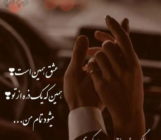 عکس و متن برای سالگرد ازدواج