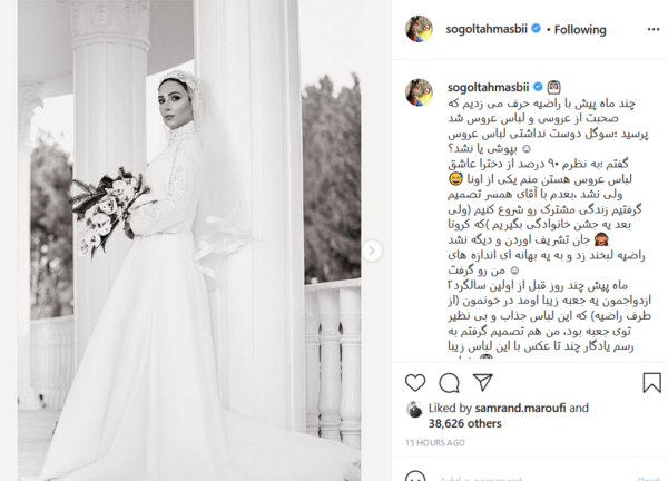 عکس سالگرد ازدواج با لباس عروس