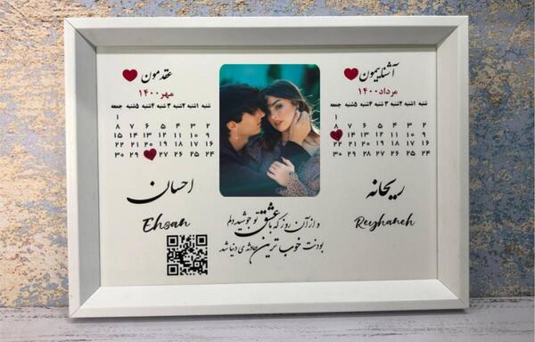 قاب عکس برای سالگرد ازدواج