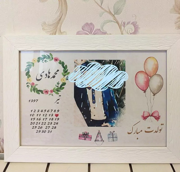 قاب عکس برای سالگرد ازدواج