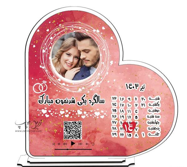قاب عکس برای سالگرد ازدواج